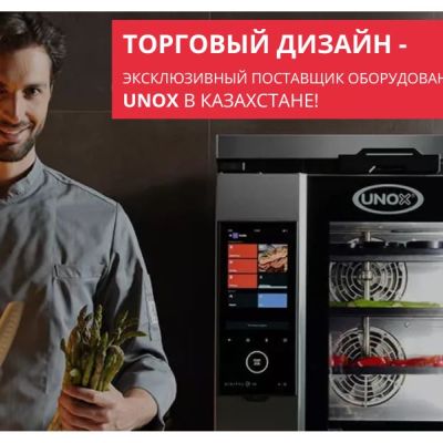 «Торговый Дизайн»: Профессиональные решения для HoReCa и бизнеса